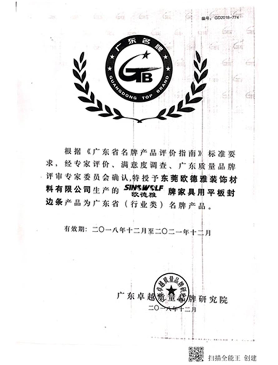 Famous Brand Product Certificate